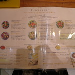 マンマペルテ - メニュー(2018年9月)