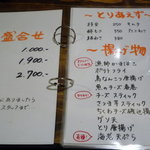 グランドメニュー１