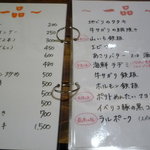 グランドメニュー２