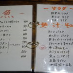 新栄丸 - グランドメニュー３