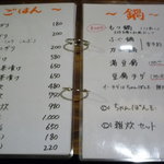 新栄丸 - グランドメニュー４