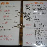 新栄丸 - グランドメニュー５