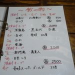 新栄丸 - グランドメニュー６