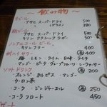 新栄丸 - グランドメニュー７