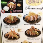 嬉嬉豚とんかつ 君に揚げる - 