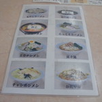 北珍 - メニュー