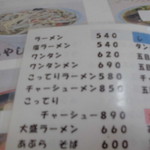 北珍 - メニュー