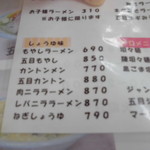 北珍 - メニュー