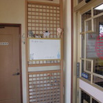 北珍 - 「禁煙」の掲示が消えかけている