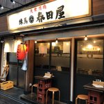 大衆酒場 練馬 春田屋 - 