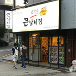 김북순 큰남비집 - 
