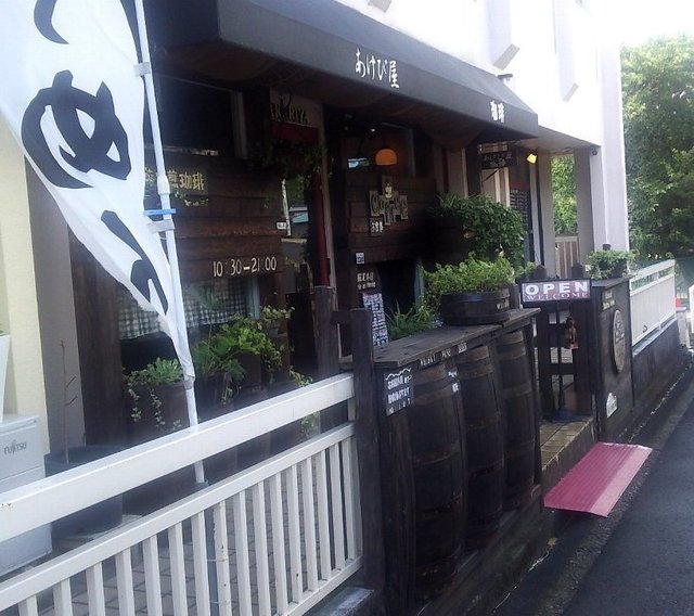あけび屋珈琲 真鶴 喫茶店 食べログ