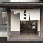 小倉屋 - 