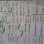 お食事処 高橋 駅前本店 - 