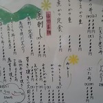 お食事処 高橋 駅前本店 - 