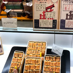 あなごめしうえの 広島三越店 - 