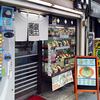 名代 富士そば 田町店