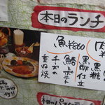 丹華麗 - ランチメニュー８月末撮影