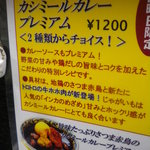 デリー - 店内のメニュー