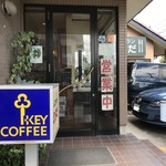 レストランとよだ - 外観