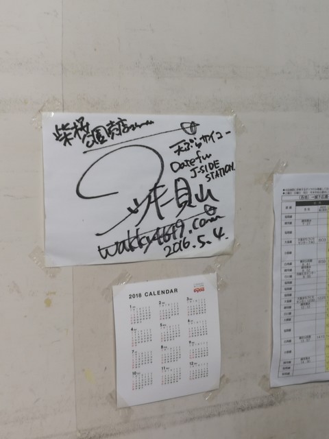 株主会社半田食品 刈田綜合病院店 - 白石（その他）の写真