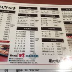 炭火焼とり 安喜 - メニュー