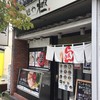 麺や 極 松原団地店