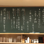 春夏秋冬ざこや - メニュー①（平成30年9月）