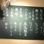 春夏秋冬ざこや - メニュー②（平成30年9月）