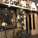 Wine Bar & Restaurant Bouteille - 