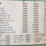 みんみんラーメン - 【再訪】メニュー(2018.08)