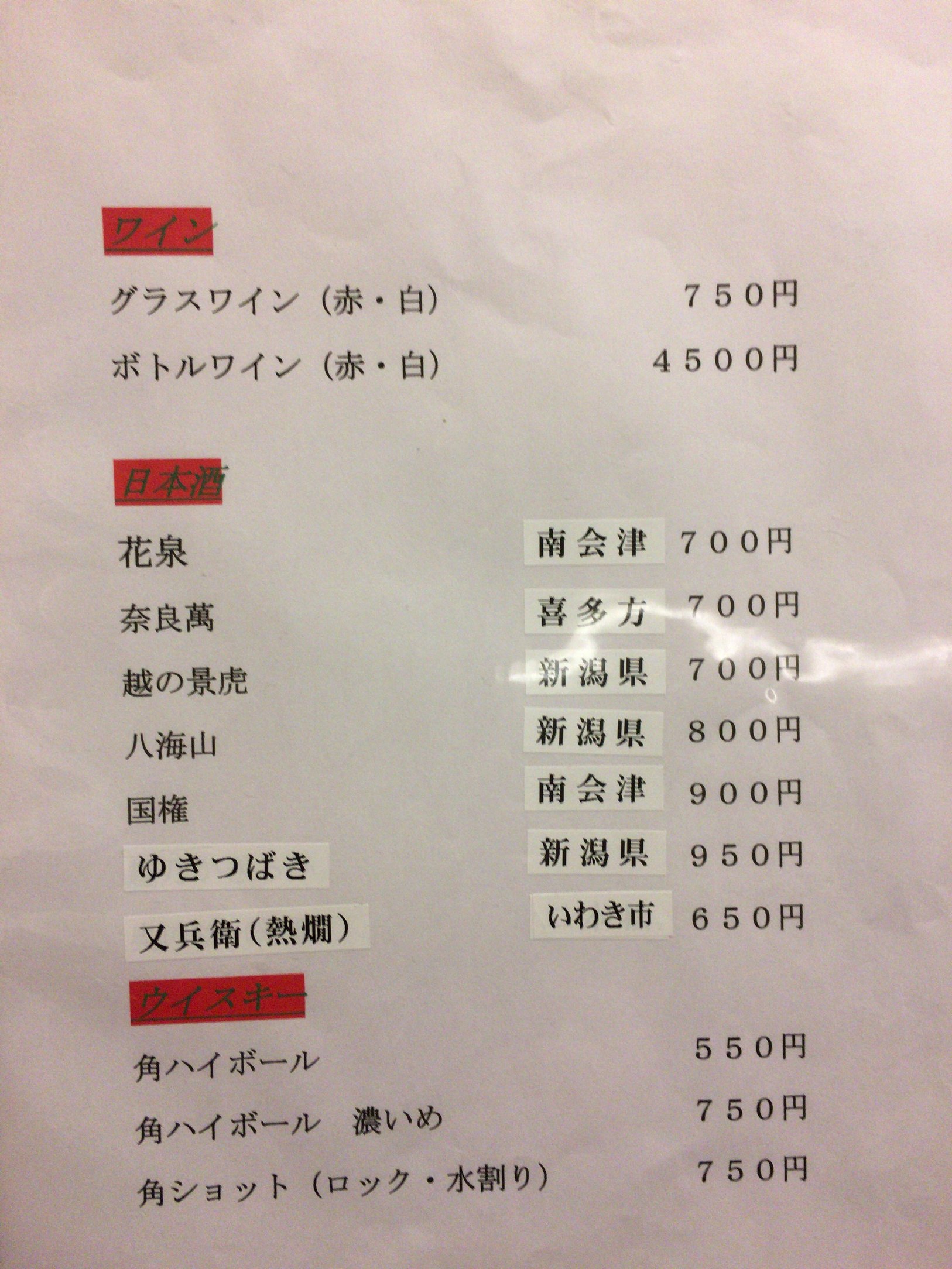 メニュー写真 : 【移転】富貴 - いわき/焼き鳥 | 食べログ