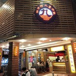 四方阿九魯肉飯 - 