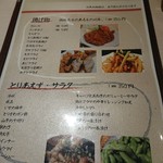 お食事処 あかだも - 