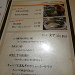 お食事処 あかだも - 