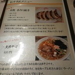 お食事処 あかだも - 