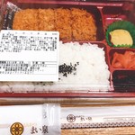 とんかつ まい泉 - ヒレカツ弁当(^^)