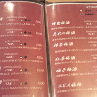 日本料理 ざぜん - 梅酒メニュー