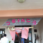 つるりんこう - 