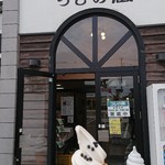 辻野商店 つじの蔵 - 