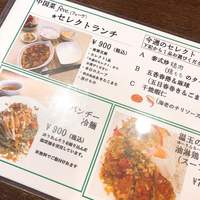 中国菜 feve.  - 