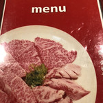 焼肉アリラン園 - 