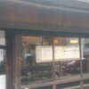 栗きんとん本家　すや 本店