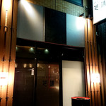 焼肉 芝浦 駒沢本店