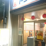 立ち飲み居酒屋ドラム缶 - 