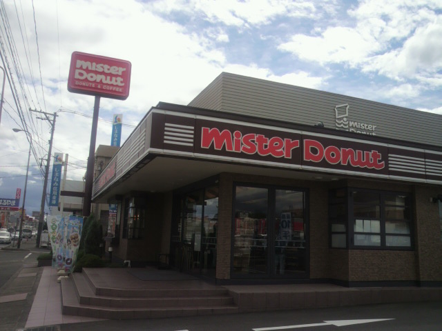 ミスタードーナツ 福山蔵王ショップ Mister Donut 東福山 カフェ 食べログ