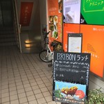 ブリボン - 