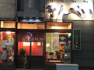 sushikappoukimpei - きんぺい外観3