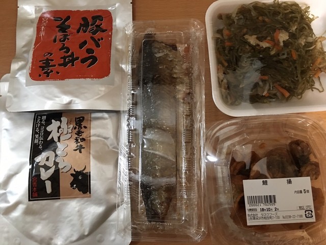 鯉の宮坂・宮香本舗 - 米沢（その他）の写真