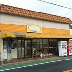 マルトミ焼きたてパンの店 - 